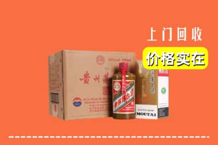 高价收购:洛阳上门回收精品茅台酒